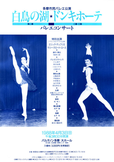Tokyo Affiche