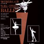 Tama Citizen Ballet (1988)